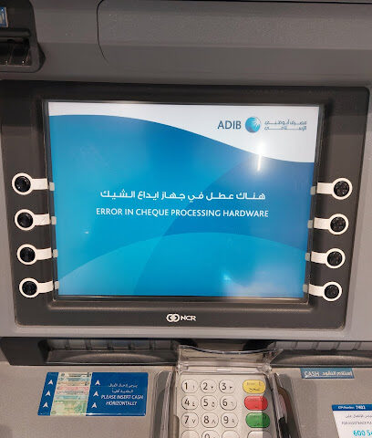 مصرف أبوظبي الإسلامي - الحمراء مول - أبو ظبي - +971 600 543216