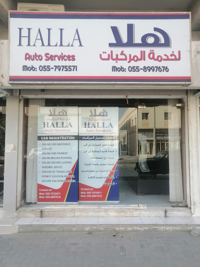 هلا لخدمات المركبات - United Arab Emirates|Halwan Suburb - Al Yarmook - Sharjah