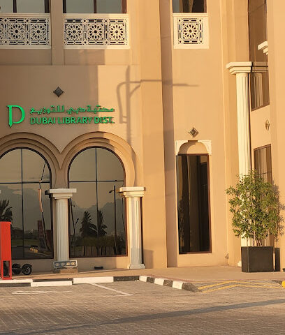 مكتبة دبي للتوزيع - أبو ظبي -