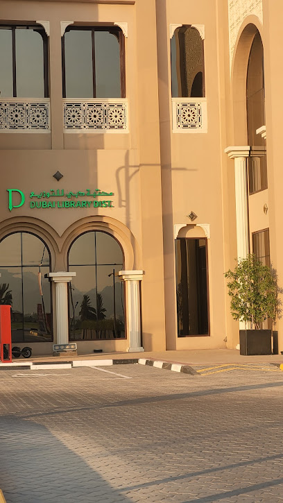 مكتبة دبي للتوزيع - United Arab Emirates|Sharjah|2996+97
