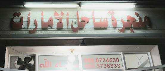 اهلا للنجارة - أبو ظبي - +971 50 673 4538