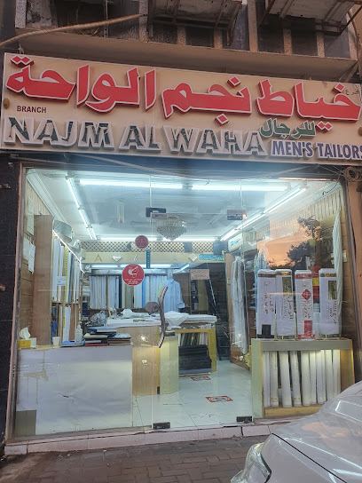خياط نجم الواحة للرجال - United Arab Emirates|Abu Dhabi|Shop # 1