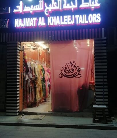 نجمة الخليج - أبو ظبي - +971 55 595 6210