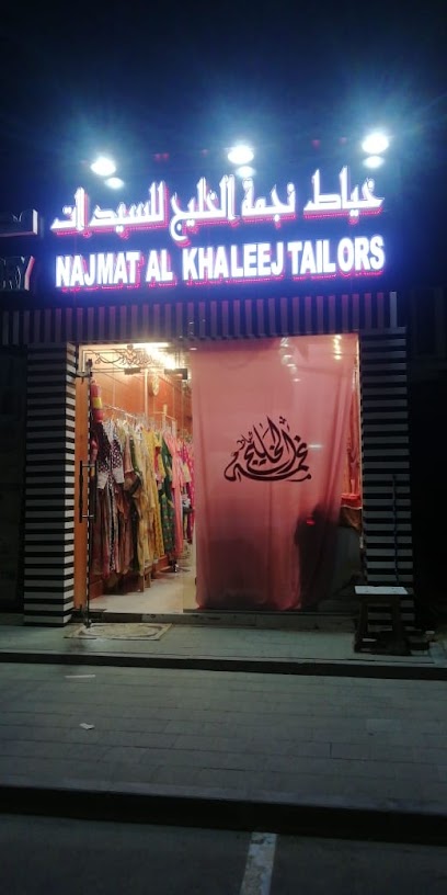 نجمة الخليج - United Arab Emirates|Zakhir - Abu Dhabi