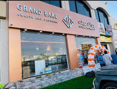 Grand Bake Sweets & Pastries - اليحر - حلويات ومعجنات جراند بيك - اليحر - أبو ظبي - +971 56 511 1860