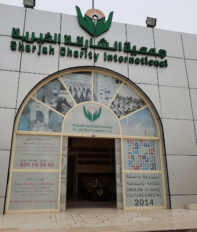 جمعية الشارقة الخيرية - أبو ظبي - +971 800 14