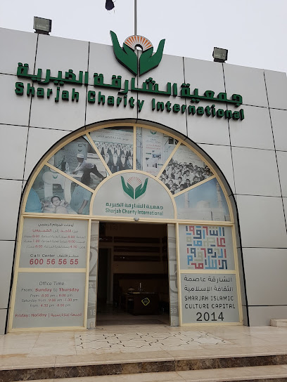 جمعية الشارقة الخيرية - United Arab Emirates|Halwan Suburb - Samnan - Sharjah