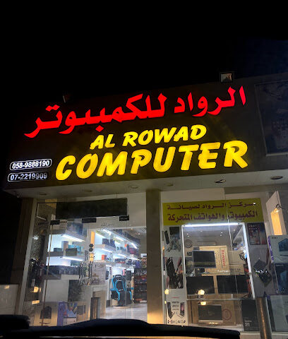 الرواد للكمبيوتر - أبو ظبي - +971 58 988 8190