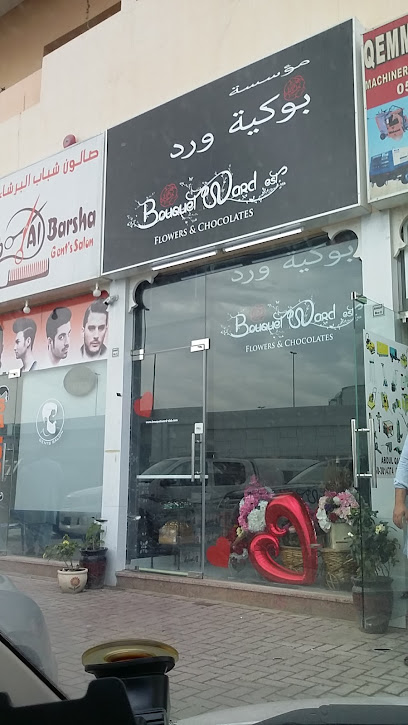 مؤسسة باقة ورد - United Arab Emirates|Al Barsha - Al Barsha 2 - Dubai|177 Umm Suqeim St