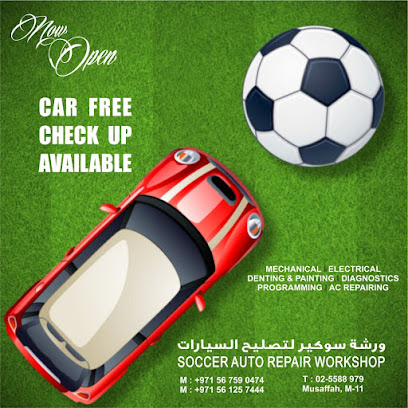 ورشة سوكر لتصليح السيارات. ورشة لاصلاح السيارات - أبو ظبي - +971 56 759 0474