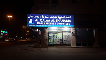 القلعة الذهبية للهواتف المتحركة والكمبيوتر - أبو ظبي - +971 55 353 5281