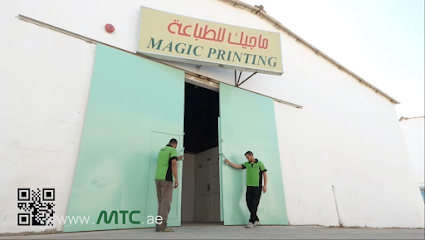 شركة ماجيك للتجارة - أبو ظبي - +971 6 533 5384