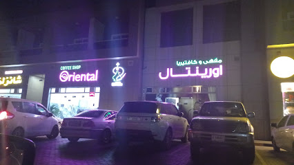مقهى شرقي - أبو ظبي - +971 56 334 1864