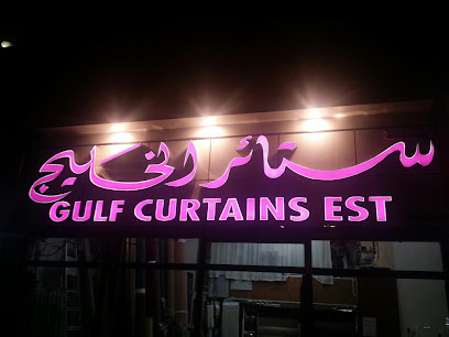 مؤسسة الخليج للستائر - أبو ظبي - +971 50 623 6510