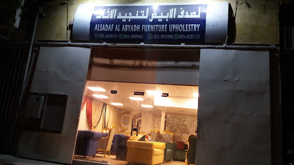 الصدف الأبيض لمقاولات الديكور والعزل - أبو ظبي - +971 6 533 3802