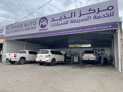 مركز الذيد لخدمة السيارات السريعة - أبو ظبي - +971 50 527 0824