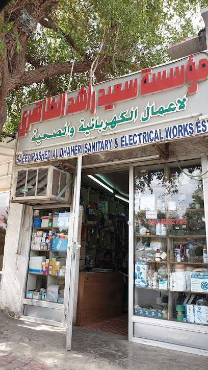 سعيد راشد الظاهري للأدوات الصحية والكهربائية - United Arab Emirates|Al Mu'tarid - Abu Dhabi|6P8W+C6G