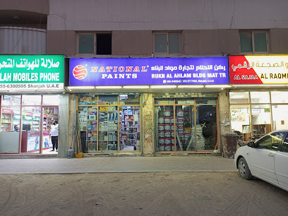 ركن الأحلام لتجارة مواد البناء - أبو ظبي - +971 56 649 3645