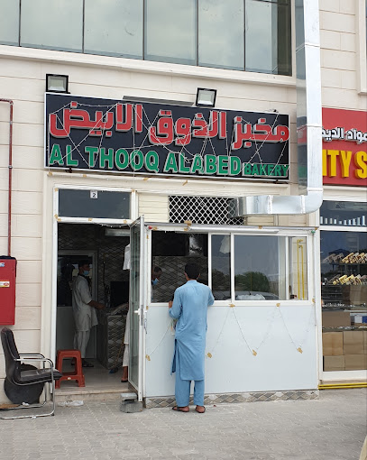 مخبز الذوق العبد - United Arab Emirates|Al Noud - Al Khirayrالخِرَيْرمعسكر الشركات - Abu Dhabi|68th St|4RW8+9HF
