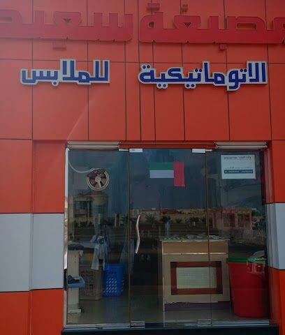 مغسلة سعيد فستان اتوماتيك - BR1.2 - أبو ظبي - +971 55 742 5130