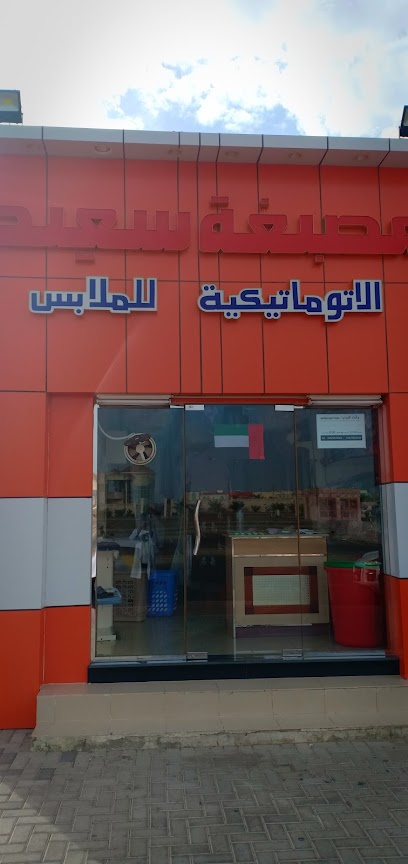 مغسلة سعيد فستان اتوماتيك - BR1.2 - United Arab Emirates|Al Ain|New shabia