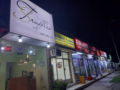 كمأ - أبو ظبي -