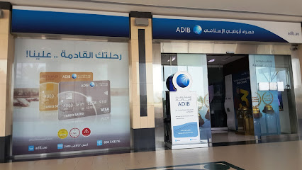 مصرف أبو ظبي الإسلامي - الجيمي - أبو ظبي - +971 600 543216