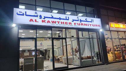 مفروشات الكوثر - أبو ظبي -