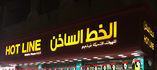 الخط الساخن للهواتف المتحركة - أبو ظبي - +971 4 332 6658