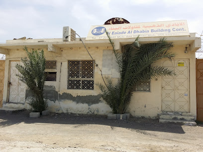 العيادة الظبية - أبو ظبي - +971 55 570 0812