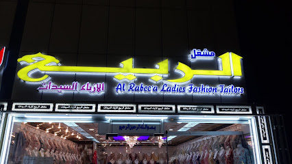 الربيعية لخياطة أزياء السيدات - أبو ظبي - +971 3 782 8265