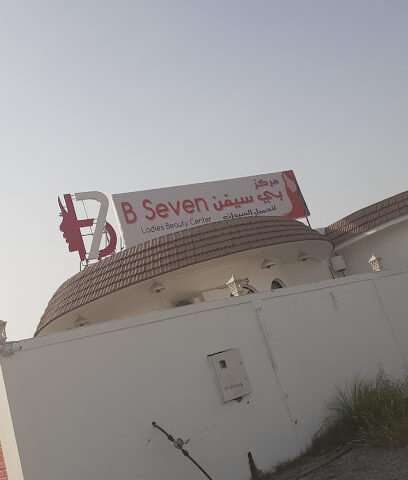 مركز بي سفن للتجميل النسائي - أبو ظبي - +971 7 223 4660