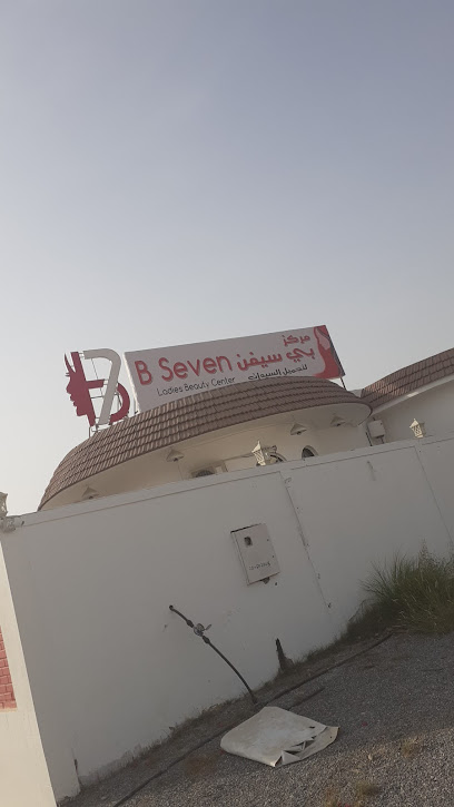مركز بي سفن للتجميل النسائي - United Arab Emirates|Khuzam - Ras al Khaimah|QW9P+6JM