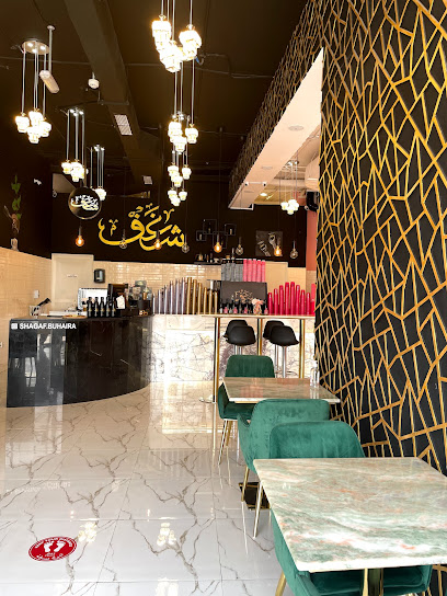 أفعل مقهى - United Arab Emirates|Al Majaz - Al Majaz 3 - Sharjah|Corniche St|Al MajazAl