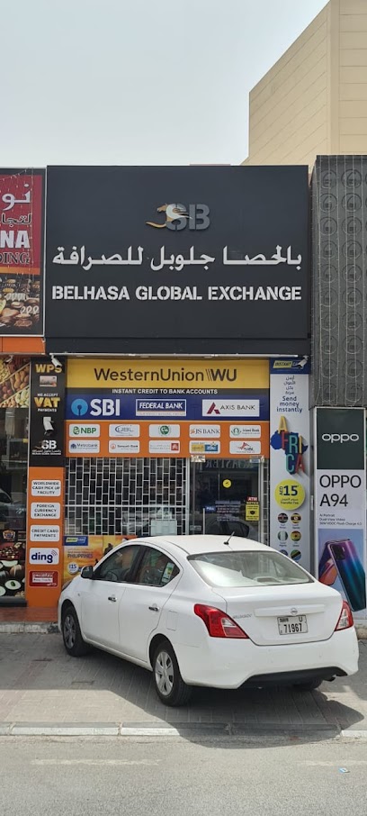 بالحصا العالمية للصرافة رأس الخيمة - United Arab Emirates|Al Nakheel - Ras al Khaimah|Shop No.06