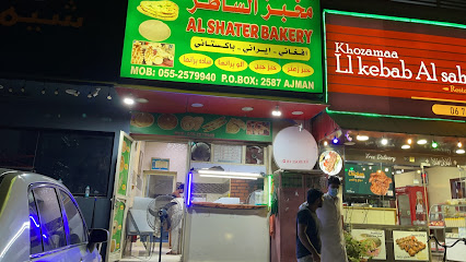 مخبز الشاطر - أبو ظبي - +971 55 257 9940