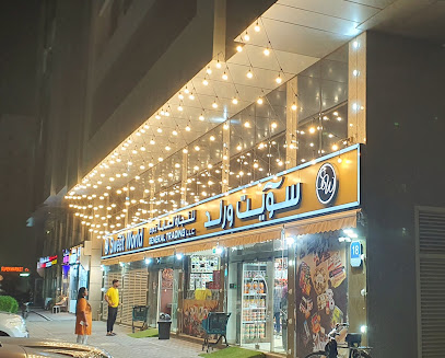 عالم الحلو الشعبية 9 - أبو ظبي - +971 54 459 3050