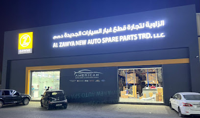 شركة الزاوية الأمريكية لتجارة قطع غيار السيارات (الزاوية لتجارة قطع غيار السيارات) - أبو ظبي - +971 6 553 3012