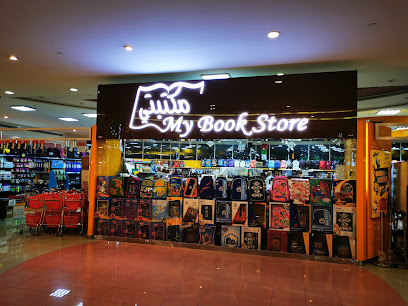 مكتبتي - مشرف مول - أبو ظبي - +971 50 992 2929