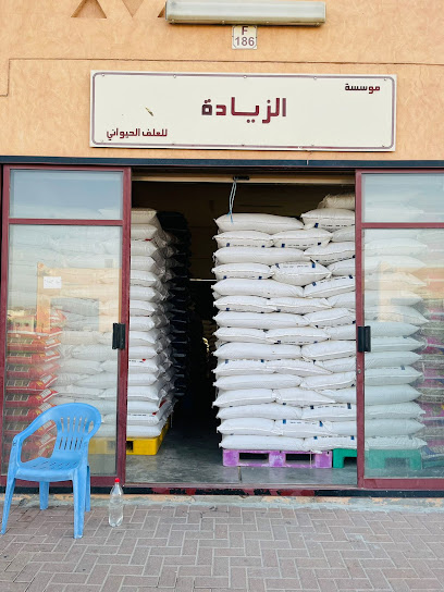 مؤسسة الكنوز للعلف الحيواني - United Arab Emirates|Abu Dhabi|Lot 187|Cattle market