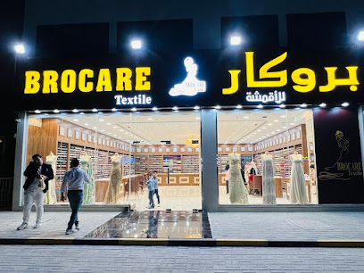BROCAR LADIES TEXTILE- بروكار للأقمشة النسائية - أبو ظبي - +971 7 226 0559