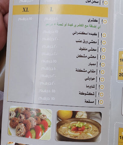 سرود أمية - أبو ظبي - +971 55 544 4642