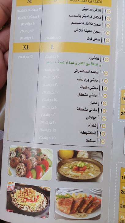 سرود أمية - United Arab Emirates|Al Mrabba‘Ah - Fujairah