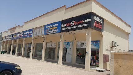 تسجيل الفنون للدعاية والإعلان -  - +971 50 208 9172