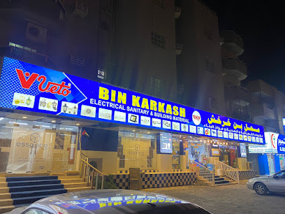 بن كركش للأدوات الصحية ومواد البناء - أبو ظبي -