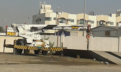 شركة الامارات للحجر المحدودة شركة الامارات للأحجار. - أبو ظبي - +971 6 558 3571