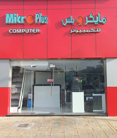 كمبيوتر MicroPlus - أبو ظبي - +971 3 781 1679