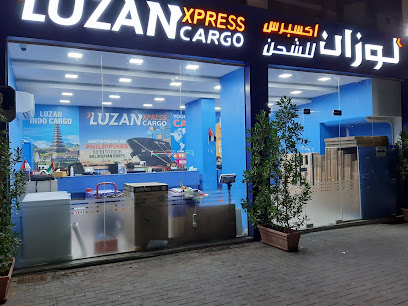 مكتب لوزان للشحن السريع - أبو ظبي - +971 2 491 0552