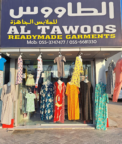 الطاووس للملابس الجاهزة - أبو ظبي - +971 55 374 7477