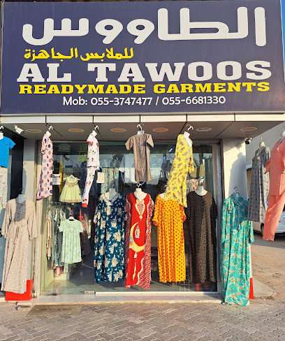 الطاووس للملابس الجاهزة - United Arab Emirates|Sidroh - Ras al Khaimah